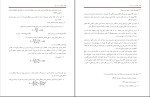 دانلود کتاب پول، ارز و بانکداری پگاه شریفی 240 صفحه PDF 📘-1