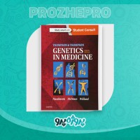 دانلود کتاب ژنتیک پزشکی تامپسون 1233 صفحه PDF 📘