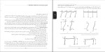 دانلود کتاب کامل ترین مرجع کاربردی طراحی سازه با SAP2000 محمد افضلی 660 صفحه PDF 📘-1