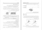 دانلود کتاب کنکور کارشناسی ارشد مکانیک سیالات 1 بهزاد خداکرمی 701 صفحه PDF 📘-1