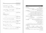 دانلود کتاب کنکور کارشناسی ارشد مکانیک سیالات 1 بهزاد خداکرمی 701 صفحه PDF 📘-1