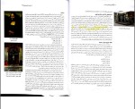 دانلود کتاب آشنایی با معماری معاصر از شرق تا غرب حامد کامل نیا 118 صفحه PDF 📘-1