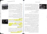 دانلود کتاب آشنایی با معماری معاصر از شرق تا غرب حامد کامل نیا 118 صفحه PDF 📘-1