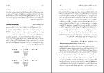 دانلود کتاب شیمی آلی 1 مجید هروی 800 صفحه PDF 📘-1