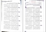 دانلود کتاب آرایه های ادبی نظام جدید علیرضا عبدالمحمدی 503 صفحه PDF 📘-1