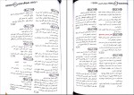 دانلود کتاب آرایه های ادبی نظام جدید علیرضا عبدالمحمدی 503 صفحه PDF 📘-1