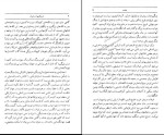 دانلود کتاب آمریکایی ها در ایران عبدالرضا هوشنگ مهدوی 392 صفحه PDF 📘-1