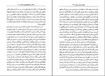 دانلود کتاب آموزش دانش سیاسی مبانی علم سیاست تأسیسی حسین بشیریه 248 صفحه PDF 📘-1