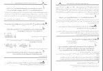دانلود کتاب آموزش شیمی 2 بهمن بازرگانی 298 صفحه PDF 📘-1