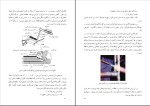 دانلود کتاب اصول تکنولوژی ریخته گری منصور امامی 199 صفحه PDF 📘-1