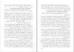 دانلود کتاب اصول تکنولوژی ریخته گری منصور امامی 199 صفحه PDF 📘-1