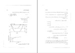 دانلود کتاب اصول مهندسی ژئوتکنیک جلد دوم مهندسی پی شاپور طاحونی 683 صفحه PDF 📘-1
