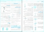 دانلود کتاب امتحانات ریاضی 12 شب امتحانات مهرداد آرمند 69 صفحه PDF 📘-1