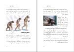 دانلود کتاب ایران زمین جمشید نغماچی کازرونی 296 صفحه PDF 📘-1