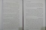 دانلود کتاب حقوق اساسی 1 حسن خسروی 170 صفحه PDF 📘-1