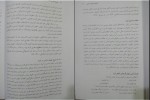دانلود کتاب حقوق اساسی 1 حسن خسروی 170 صفحه PDF 📘-1