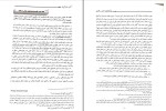 دانلود کتاب حقوق جزا عمومی و اختصاصی بهداد کامفر 730 صفحه PDF 📘-1