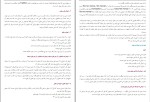 دانلود کتاب حقوق مدنی جلد اول سید حسن امامی 365 صفحه PDF 📘-1