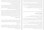 دانلود کتاب حقوق مدنی جلد اول سید حسن امامی 365 صفحه PDF 📘-1