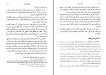دانلود کتاب حقوق مدنی عقود معین ناصر کاتوزیان 427 صفحه PDF 📘-1