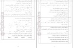 دانلود کتاب خود آزما دوازدهم تجربی علی کریمی 1319 صفحه PDF 📘-1