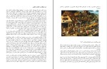 دانلود کتاب در باب اعتماد به نفس سمیه رضایی 33 صفحه PDF 📘-1