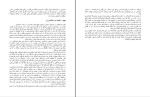 دانلود کتاب در باب اعتماد به نفس سمیه رضایی 33 صفحه PDF 📘-1
