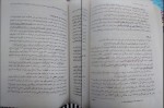 دانلود کتاب درآمدی بر روانشناسی دین مسعود آذربایجانی 70 صفحه PDF 📘-1