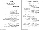 دانلود کتاب دستور زبان فارسی نظام جدید علیرضا عبدالمحمدی 333 صفحه PDF 📘-1