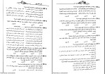 دانلود کتاب دستور زبان فارسی نظام جدید علیرضا عبدالمحمدی 333 صفحه PDF 📘-1