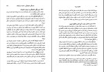 دانلود کتاب دوره حقوق مدنی خانواده جلد دوم ناصر کاتوزیان 409 صفحه PDF 📘-1