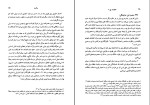 دانلود کتاب دوره حقوق مدنی خانواده جلد دوم ناصر کاتوزیان 409 صفحه PDF 📘-1