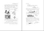 دانلود کتاب دینامیک مریام رضا نخعی 212 صفحه PDF 📘-1
