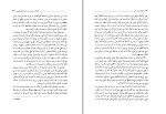 دانلود کتاب روانشناسی دین فؤاد روحانی 143 صفحه PDF 📘-1