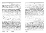 دانلود کتاب روانشناسی اجتماعی علی محمد محمدی 665 صفحه PDF 📘-1
