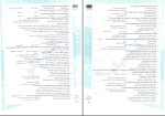دانلود کتاب روانشناسی جامع کنکور شبنم منجیلی 236 صفحه PDF 📘-1