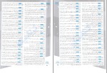 دانلود کتاب روانشناسی جامع کنکور شبنم منجیلی 236 صفحه PDF 📘-1