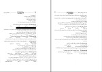 دانلود کتاب روانشناسی در قرآن سارا عسگری 164 صفحه PDF 📘-1