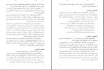 دانلود کتاب روانشناسی عمومی محمد پارسا 120 صفحه PDF 📘-1