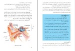 دانلود کتاب روانشناسی عمومی محمد پارسا 120 صفحه PDF 📘-1