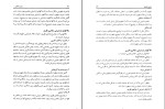 دانلود کتاب روش تحقیق با رویکرد پایان نامه نویسی غلامرضا خاکی 482 صفحه PDF 📘-1