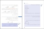 دانلود کتاب ریاضی 1 فنی آموزش و پرورش 144 صفحه PDF 📘-1