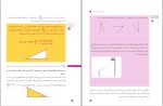 دانلود کتاب ریاضی 1 فنی آموزش و پرورش 144 صفحه PDF 📘-1