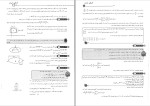 دانلود کتاب ریاضی تجربی نشر الگو 653 صفحه PDF 📘-1