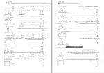 دانلود کتاب ریاضی تجربی نشر الگو 653 صفحه PDF 📘-1