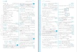 دانلود کتاب ریاضیات تجربی جامع کنکور محمدرضا میرجلیلی 433 صفحه PDF 📘-1