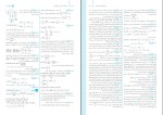 دانلود کتاب ریاضیات تجربی جامع کنکور محمدرضا میرجلیلی 433 صفحه PDF 📘-1