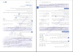 دانلود کتاب ریاضیات پایه و حسابان مهر و ماه عباس اشرفی 660 صفحه PDF 📘-1