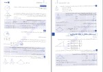 دانلود کتاب ریاضیات پایه و حسابان مهر و ماه عباس اشرفی 660 صفحه PDF 📘-1