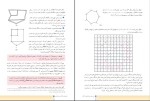 دانلود کتاب ریاضیات گسسته دوازدهم آموزش و پرورش 94 صفحه PDF 📘-1
